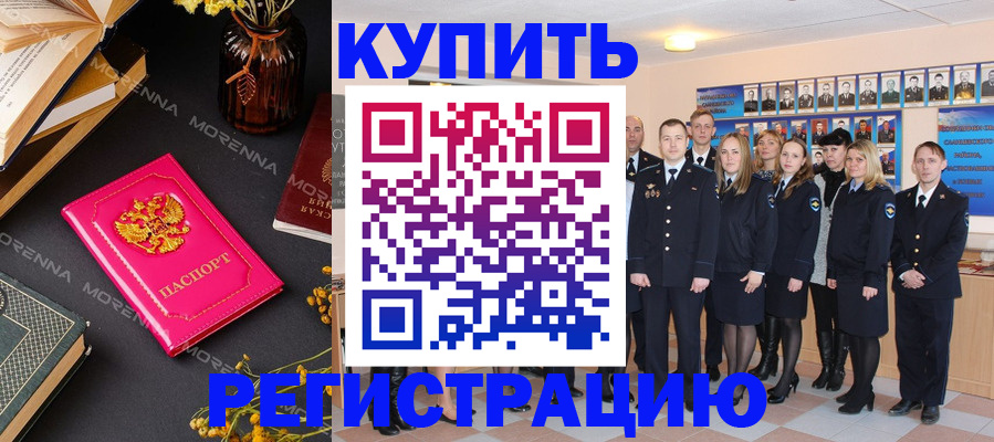 прописка гарантия в Нальчике