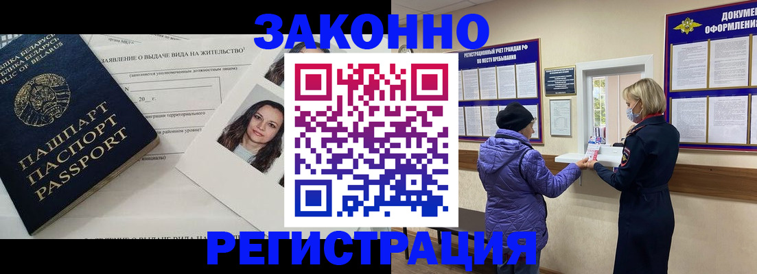 временная регистрация купить в Нальчике