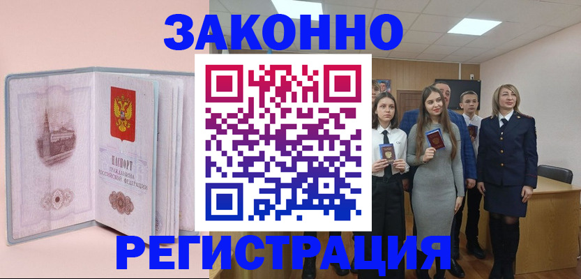 прописка для кредита в Нальчике