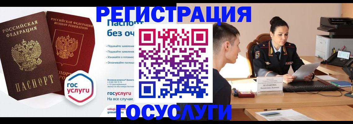 временная регистрация в Нальчике